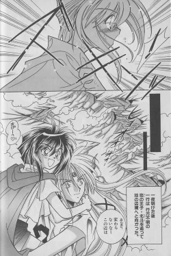 Page 29 of Onegai!! Majinsama