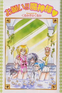 Page 2 of Onegai!! Majinsama