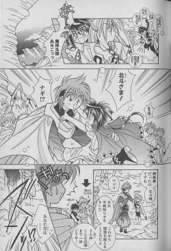 Page 32 of Onegai!! Majinsama