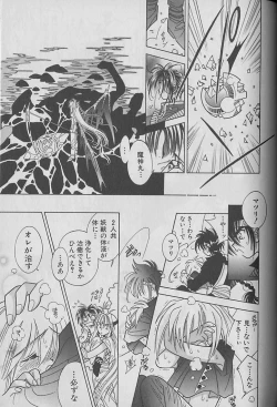 Page 44 of Onegai!! Majinsama