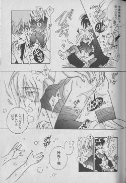 Page 46 of Onegai!! Majinsama