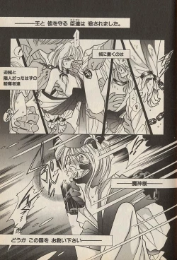 Page 4 of Onegai!! Majinsama