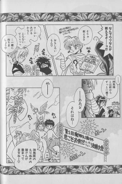 Page 55 of Onegai!! Majinsama