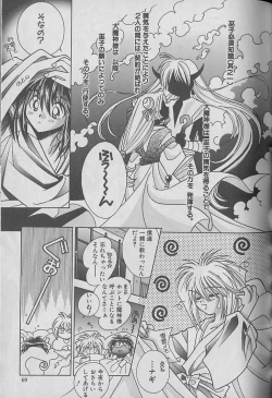 Page 60 of Onegai!! Majinsama