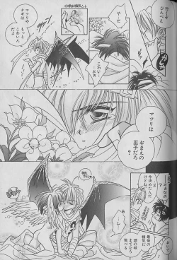 Page 68 of Onegai!! Majinsama