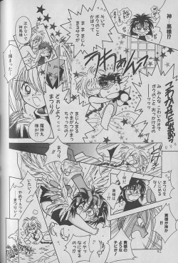 Page 83 of Onegai!! Majinsama