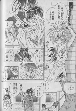 Page 85 of Onegai!! Majinsama