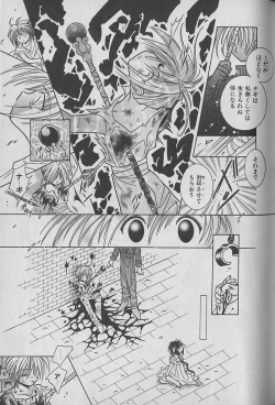 Page 88 of Onegai!! Majinsama