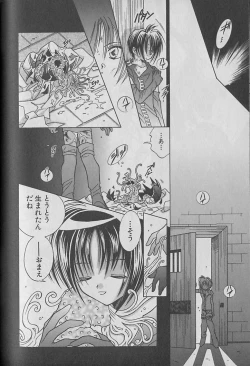 Page 99 of Onegai!! Majinsama