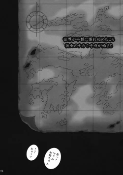 Page 4 of Jiai no Shouki