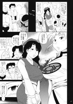 Page 7 of Jiai no Shouki