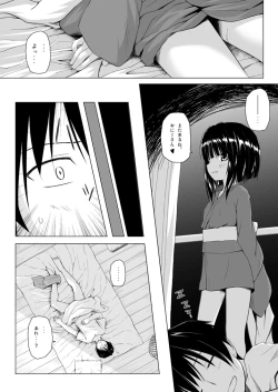 Page 18 of Monokemono Soushuuhen Zenya