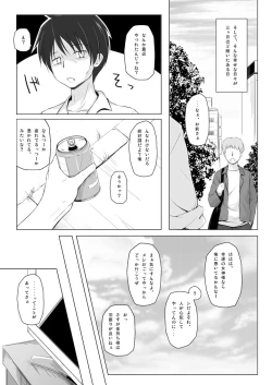 Page 20 of Monokemono Soushuuhen Zenya
