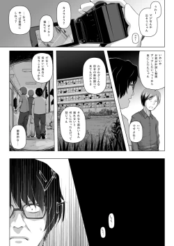 Page 26 of Monokemono Soushuuhen Zenya
