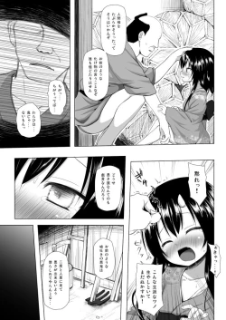 Page 54 of Monokemono Soushuuhen Zenya