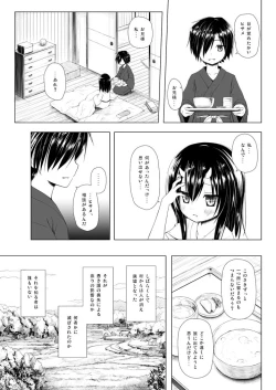 Page 68 of Monokemono Soushuuhen Zenya