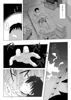 Page 6 of Monokemono Soushuuhen Zenya