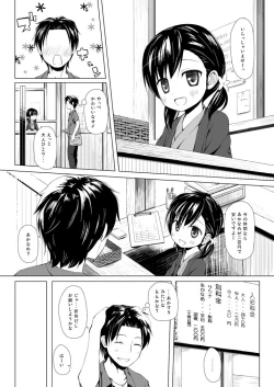 Page 71 of Monokemono Soushuuhen Zenya