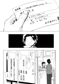 Page 89 of Monokemono Soushuuhen Zenya