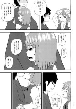 Page 16 of Kogasa no Aiaigasa