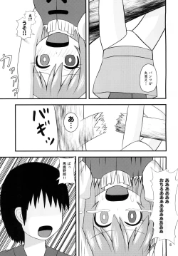 Page 4 of Kogasa no Aiaigasa