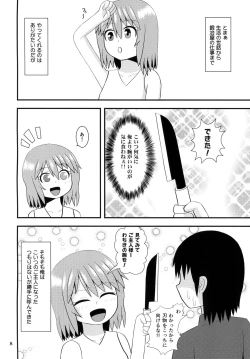 Page 7 of Kogasa no Aiaigasa