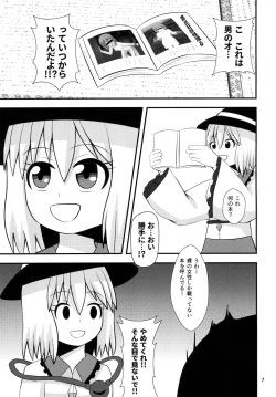 Page 6 of Koishi-chan no Seikatsu