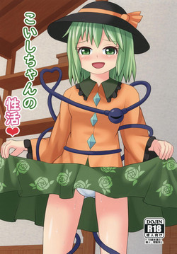 Download Koishi-chan no Seikatsu