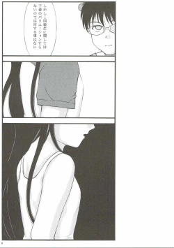 Page 7 of Dainiji Seichou VS Toushi Nouryoku