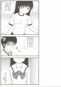 Page 9 of Dainiji Seichou VS Toushi Nouryoku