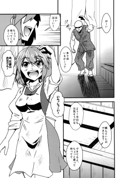 Page 2 of Kogasa Sukebe Shiyouya!