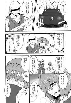 Page 3 of Kogasa Sukebe Shiyouya!