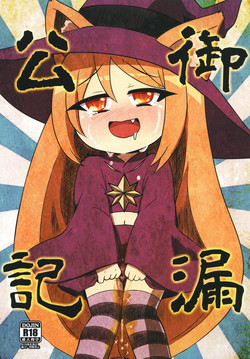 Download Mirou Kouki