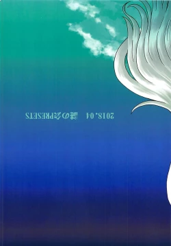 Page 18 of Soshite Yuruyaka na Nangoku Chinjufu no Nichijou