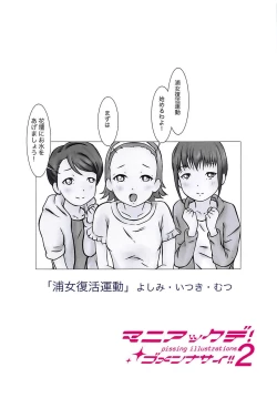 Page 10 of Maniac de! Gomennasai!! 2