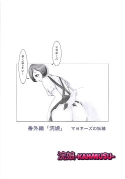 Page 12 of Maniac de! Gomennasai!! 2