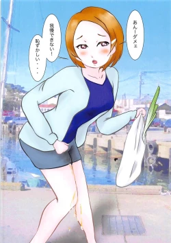 Page 7 of Maniac de! Gomennasai!! 2