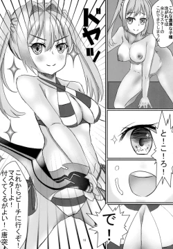 Page 15 of YouTube de Haishin Shite Itara Master ni Mitsukatte XXX