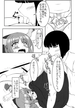 Page 10 of Tousai