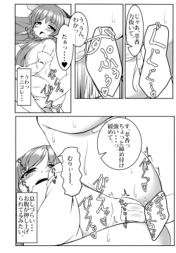 Page 14 of Tousai