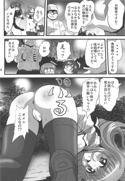 Page 13 of G Panzer 20