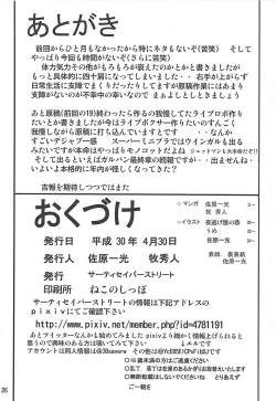 Page 25 of G Panzer 20