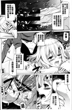 Page 106 of Dashite Itte Ii no