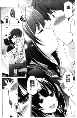 Page 10 of Dashite Itte Ii no