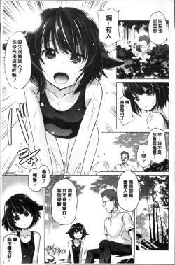 Page 117 of Dashite Itte Ii no