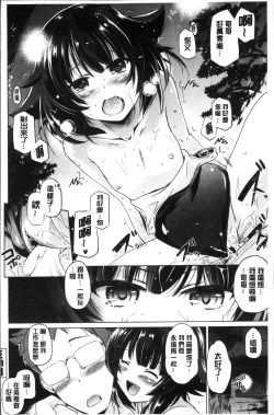 Page 134 of Dashite Itte Ii no