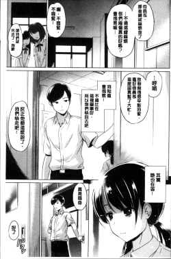 Page 137 of Dashite Itte Ii no