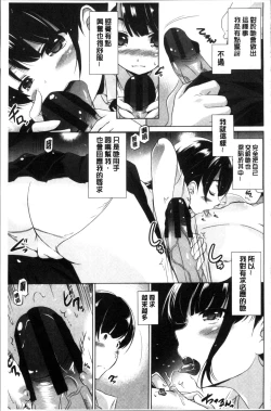 Page 143 of Dashite Itte Ii no