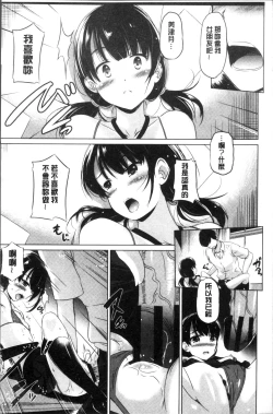 Page 147 of Dashite Itte Ii no