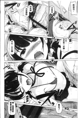 Page 148 of Dashite Itte Ii no